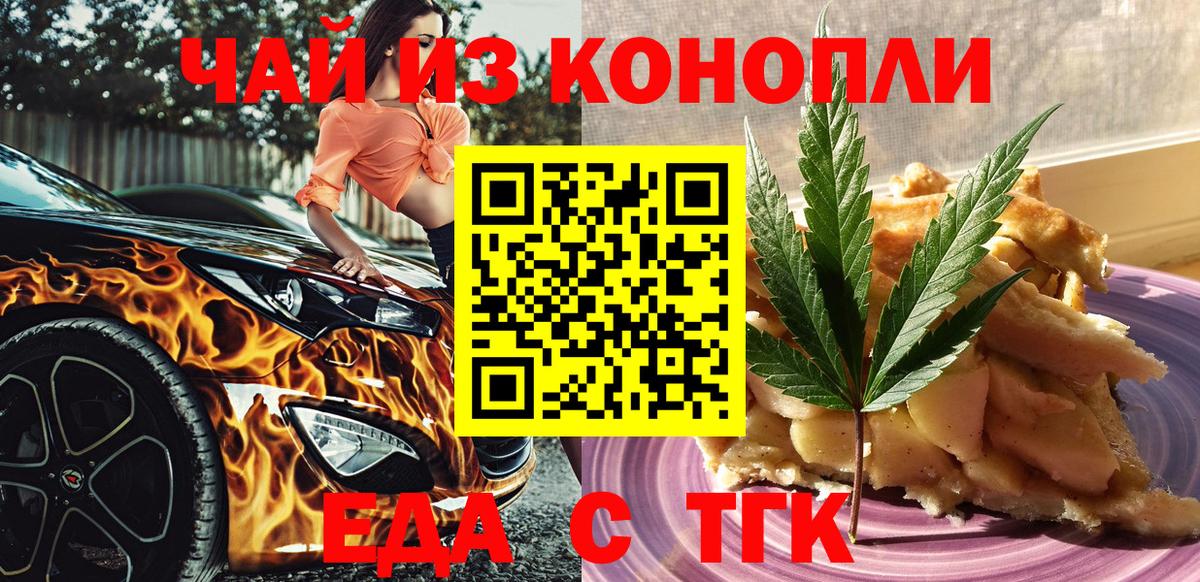 Печенье с ТГК марихуана Кудымкар