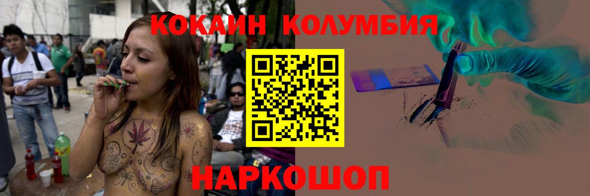 Кудымкар  КОКАИН FishScale  Вход с VPN 
