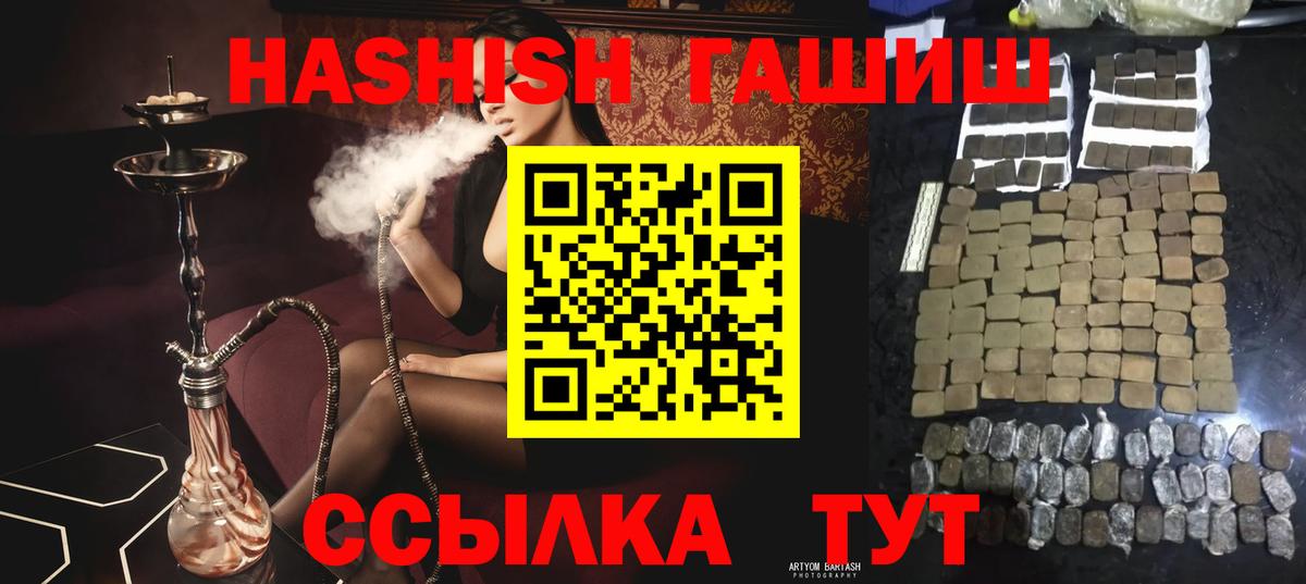 ГАШ 40% ТГК  Вход с VPN  Кудымкар  где найти наркотики  ГАШ Premium 
