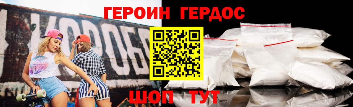Кудымкар  ГЕРОИН гречка  Вход с VPN 