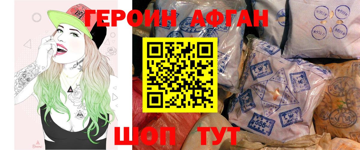 Героин VHQ Кудымкар