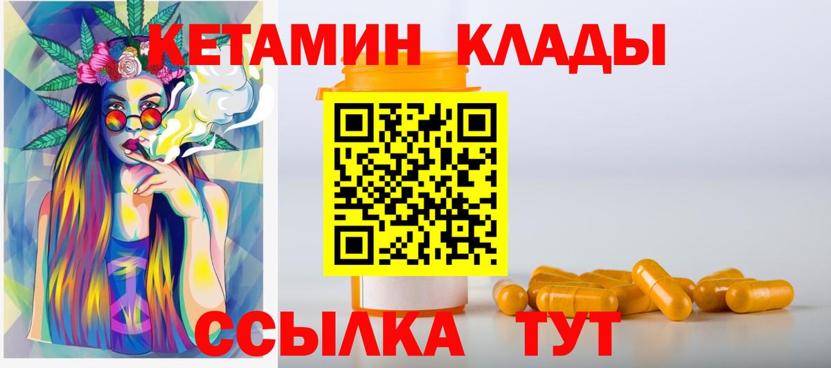 Кетамин ketamine Кудымкар