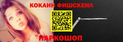 кокаин Кинель