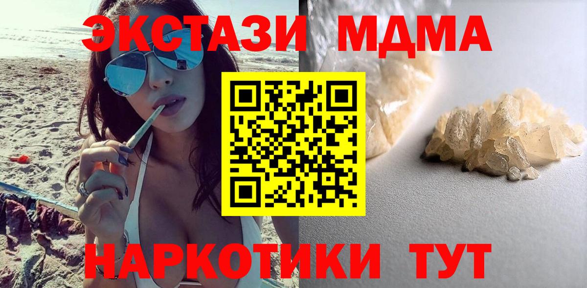 Кудымкар  MDMA молли  MDMA молли  МДМА  Вход с VPN 