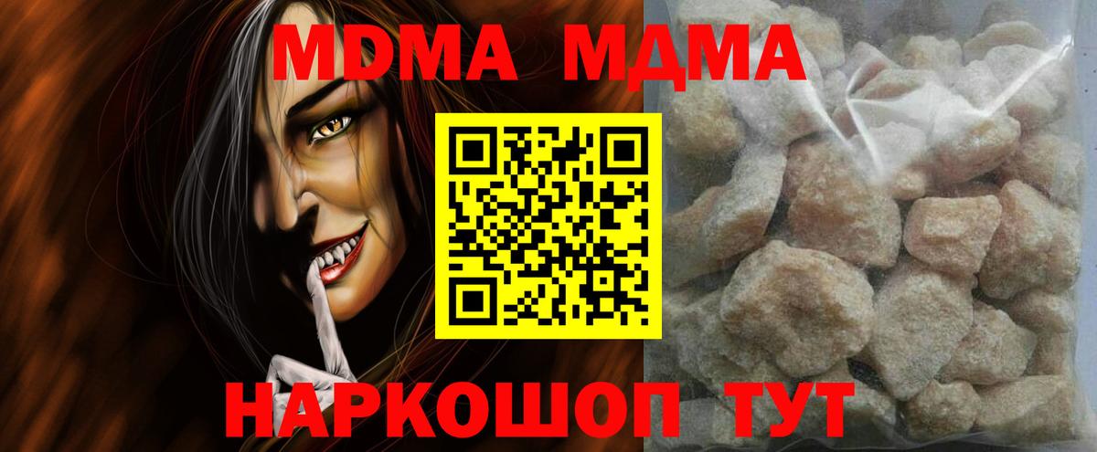 MDMA кристаллы Кудымкар