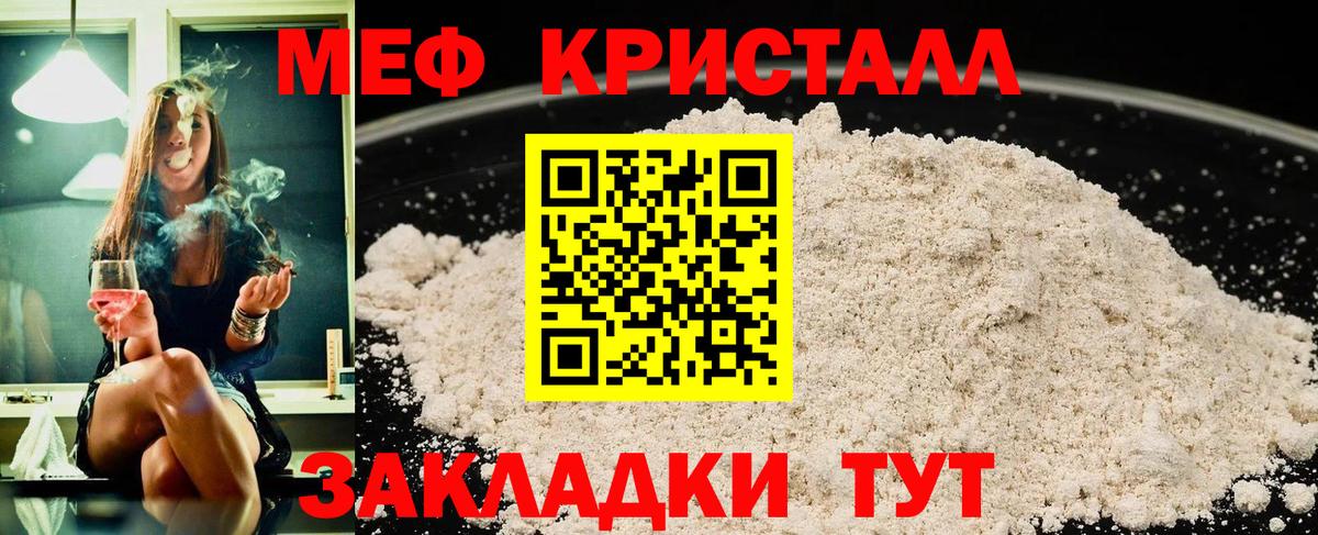 Меф кристаллы Кудымкар