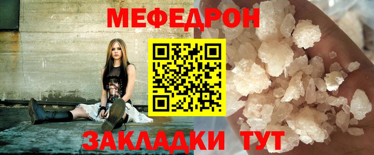 Меф  Меф 4 MMC  Вход с VPN  Кудымкар  kraken маркетплейс  МЯУ-МЯУ 4 MMC 