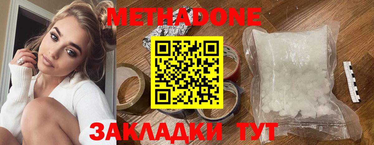 mega как войти  МЕТАДОН белоснежный  Вход с VPN  МЕТАДОН мёд  Кудымкар 