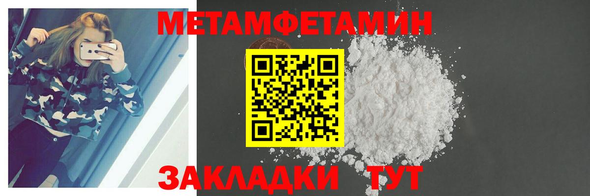 МЕТАМФЕТАМИН Декстрометамфетамин 99.9%  Вход с VPN  Кудымкар 