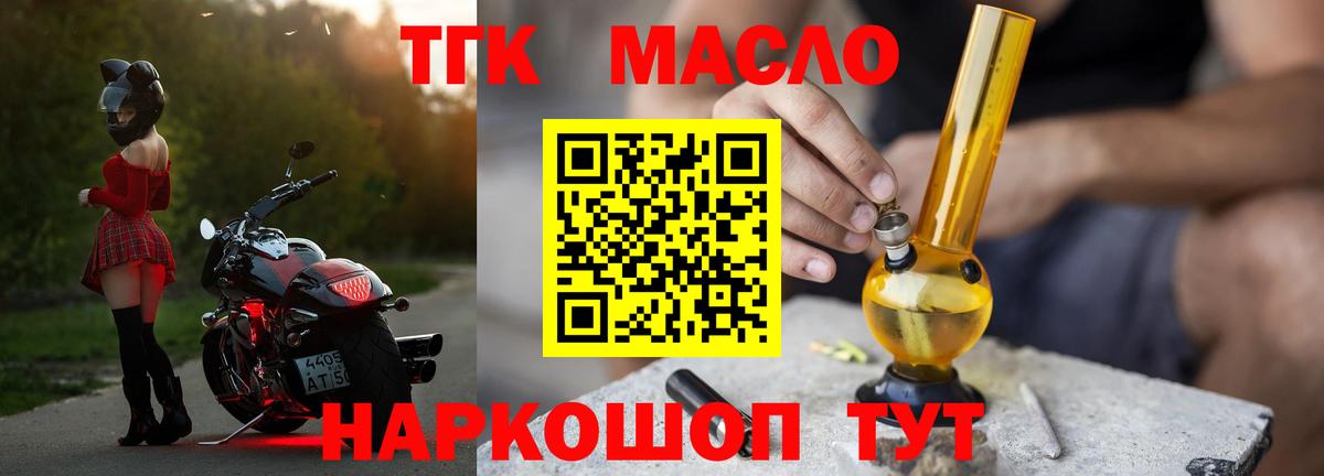 Дистиллят ТГК гашишное масло Кудымкар